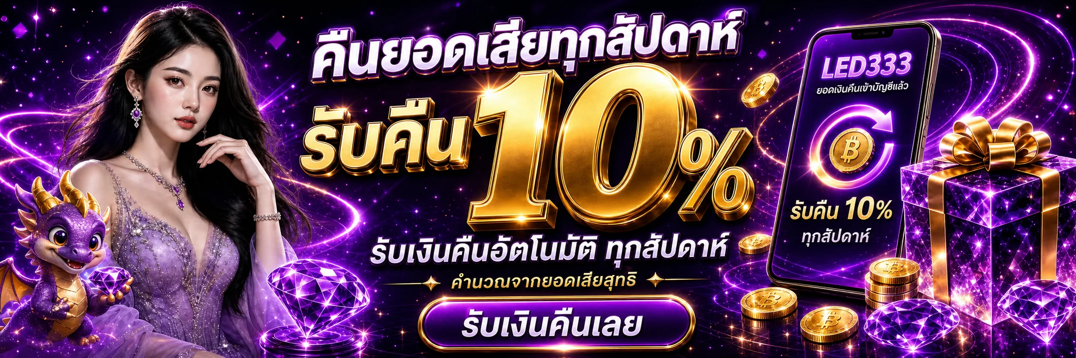 LED333 ทางเข้าเว็บตรง สมัคร ฝากถอนออโต้