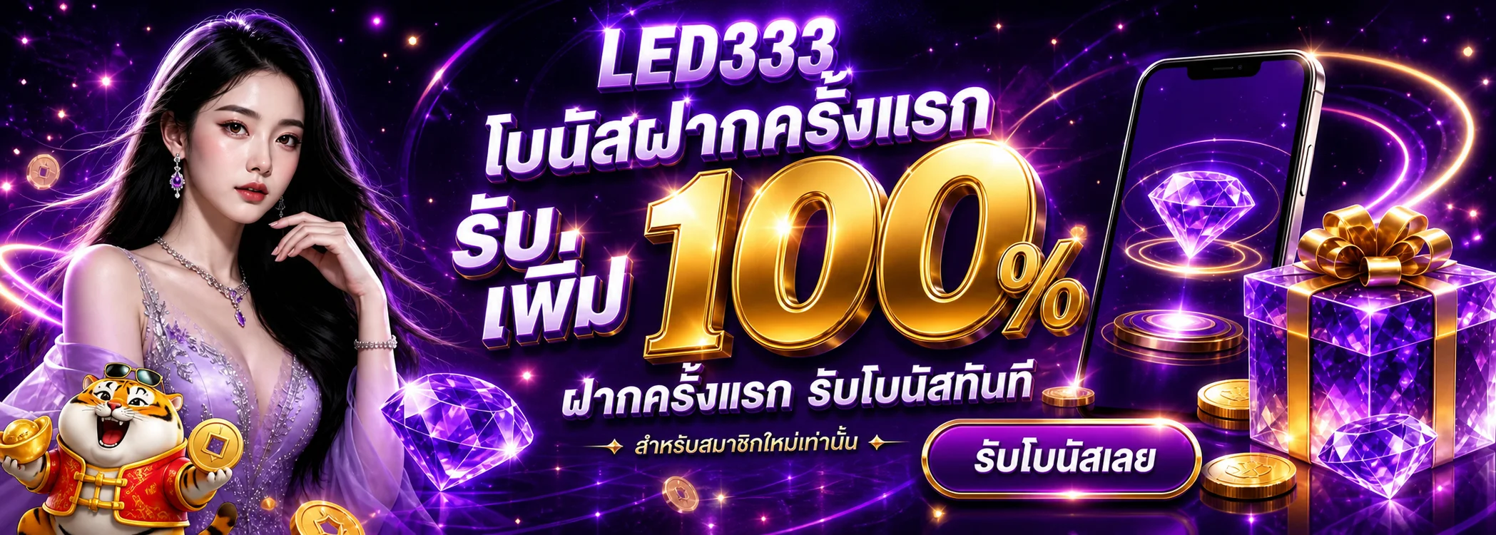 LED333 ทางเข้าเว็บตรง สมัคร ฝากถอนออโต้