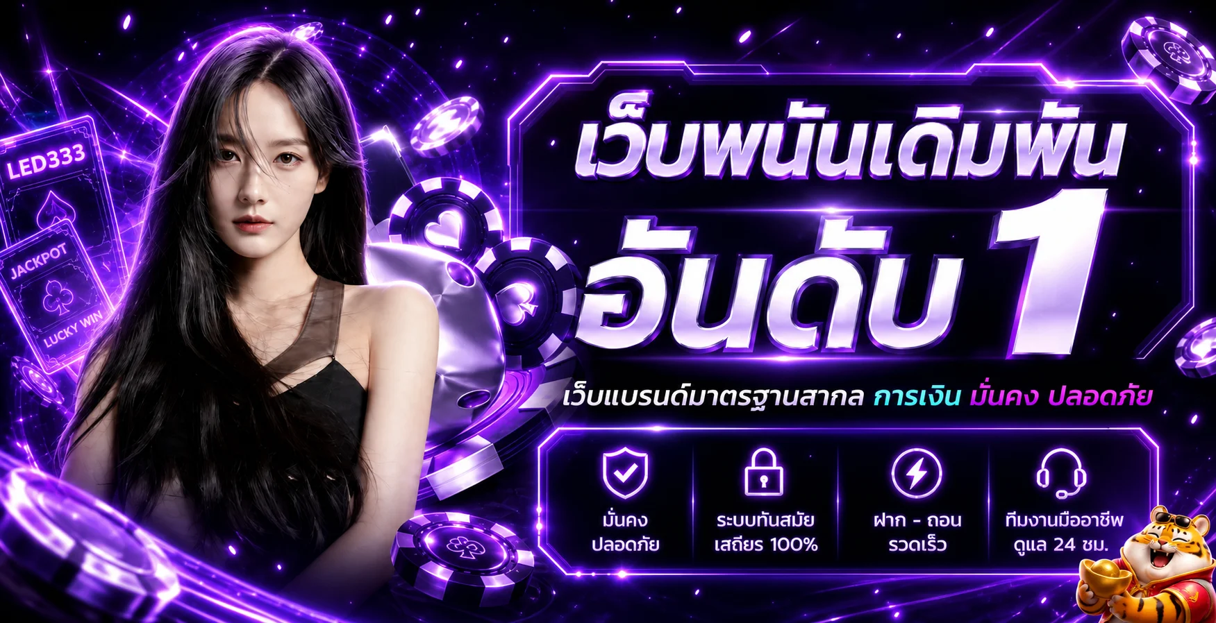 แบนเนอร์ LED333 ทางเข้าและระบบสมาชิก